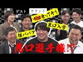 「【作・演 ラランド】人は1分間悪口を言われ続けたらどうなるのか?」爆笑問題のコント 第82話