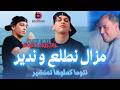 Bobo Cristal 2026 مزال نطلع وندير نتوما كملوها تمنشير Ft Manini Sahar