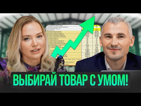 видео: Что продавать в 2024? Самая подробная инструкция по выбору товара