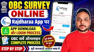 Rajdhara App par OBC Survey Rajasthan 2026 || OBC Survey kaise kare rajdharaa App || OBC SURVEY  screenshot 4