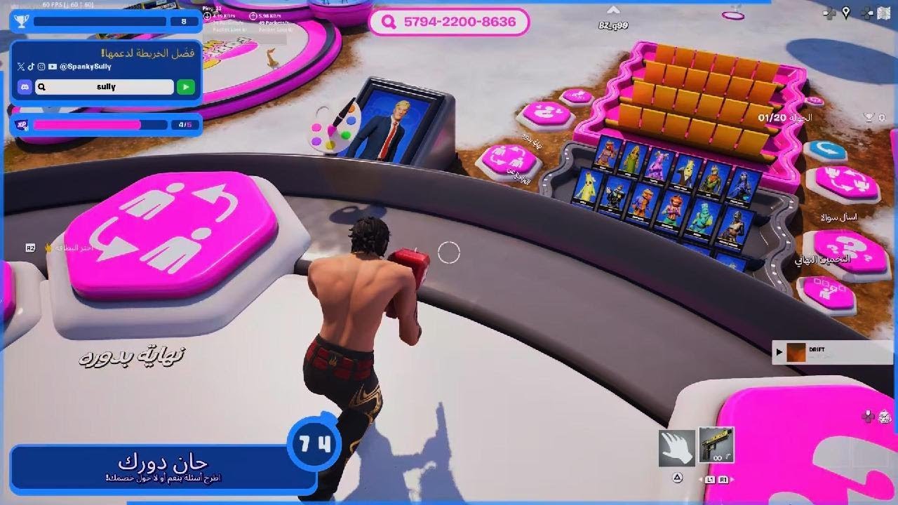 فورت نايت ماب مع بدر خمن الشخصية