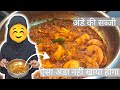 Ande ki Sabji Kaise Banae | Simple & unique recipe | New Egg Recipe | knife aroma