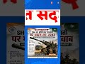 #BreakingNews #India #Pakistan #BorderSecurity #IndianArmy #Defence #SH15 #nationalsecurity