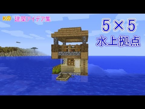 マインクラフト Shop お店の作り方 建築アイデア集62 Youtube