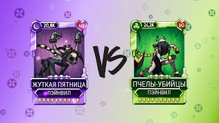 Жуткая пятница VS Пчелы-убийцы | Skullgirls mobile