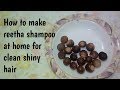 How to make reetha shampoo at home for clean shiny hair