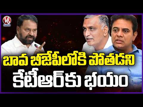 Govt Whip Addanki Dayakar Slams EX Minister Harish Rao And KTR  | V6 News - V6NEWSTELUGU