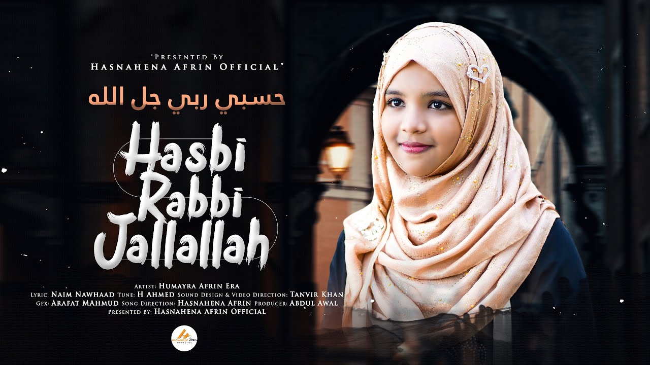 হাসবি রব্বী জাল্লাল্লাহ্ | حسبي ربي جل الله |HASBI RABBI JALLALLAH ...