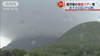 最初に金環日食が見える硫黄島　気になる天気は・・・(12/05/20)