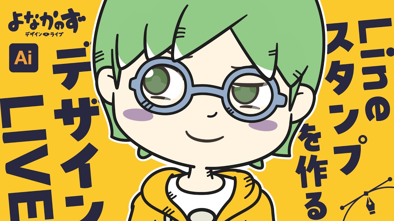 こちらは自作のイラストになります。 一点物のオリジナル作品です。 🧷【特集】 イラストから作る、世界にひとつだけのステッカー 今回ご