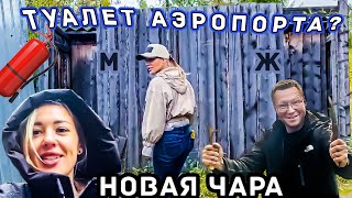 Доринг Лайв | Новая Чара | Удоканская медь