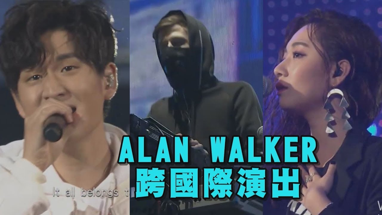 【KKBOX風雲榜】ALAN WALKER來啦! 揪吳卓源.周興哲獻國際級演出