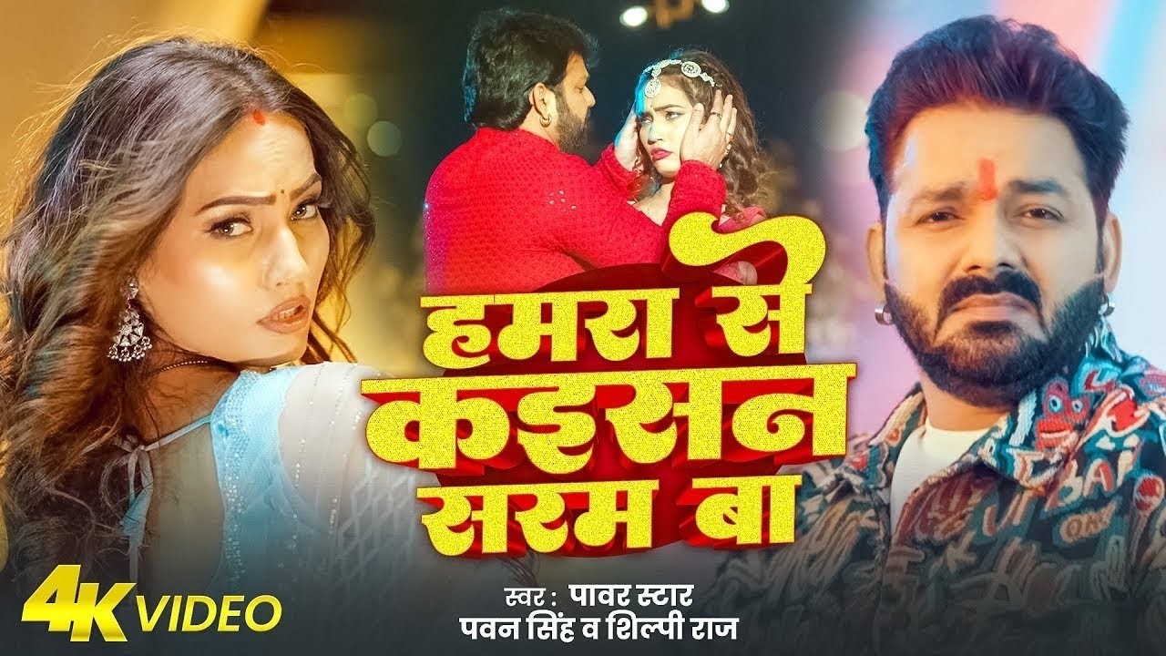 #video | पवन सिंह | भोजपुरी का सबसे हिट सांग | #Pawan Singh #Shilpi Raj | Jukebox Hit Songs