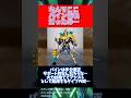 なんでここパイン召喚だったの…【仮面ライダー】