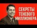 Почему громкий процесс 1984 года называли самым скандальным в СССР?