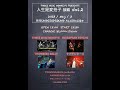 人生是変拍子 猿編 Vol 2 サナギレターズ/Thumbing Rally/Hairspray Psyche/THREE WISE MONKEYS