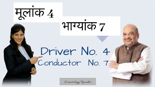 🆕Driver Number 4 Conductor Number 7 #numerology