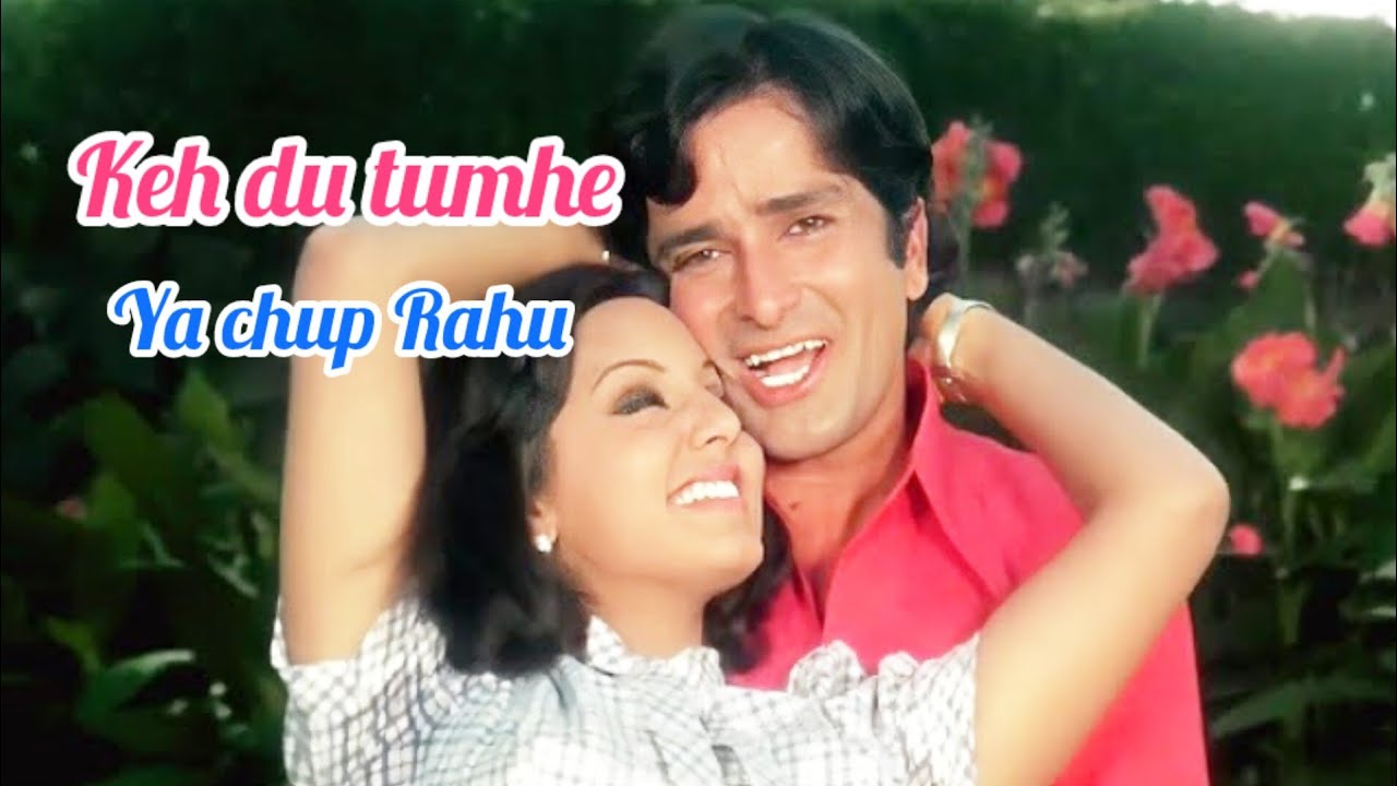 Chuto Rahuja Keh du tumhe ya chup Rahu cover song | Kishor Kumar | Asha Bhosle ...