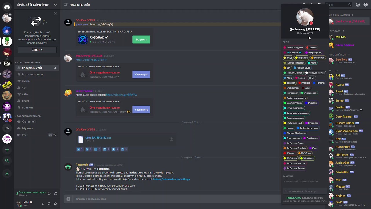 Как Познакомиться С Друзьями В Discord