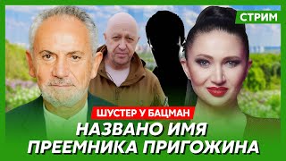 Шустер. Как похоронят Пригожина, прорыв ВСУ, сокровища Путина, «вагнеров» закатали в асфальт