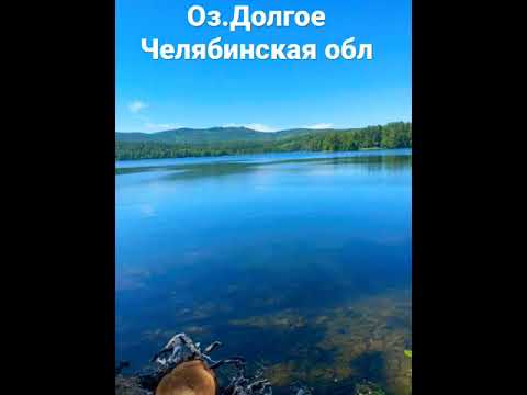 Рыбалка и отдых на озере Долгое Челябинская область