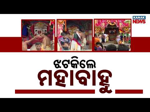 Millions Witness Grand Suna Besha! Lord Jagannath's Sacred Adhara Pana Ritual Today