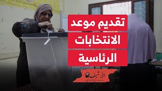 بلومبرج: الانتخابات الرئاسية في ديسمبر ومصر دخلت في دوامة اقتصادية لن يكون الخروج منها سهلا