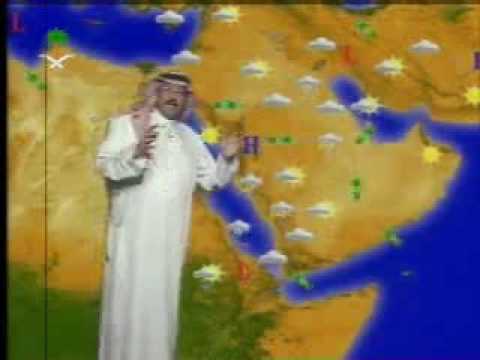 السعوديه الارصاد الجويه الأرصاد الجوية: