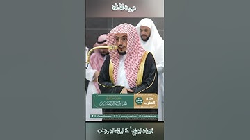 تلاوة خاشعة 🕊 سورة  الفاتحة 🕊  #للشيخ .د #الوليد_الشمسان
