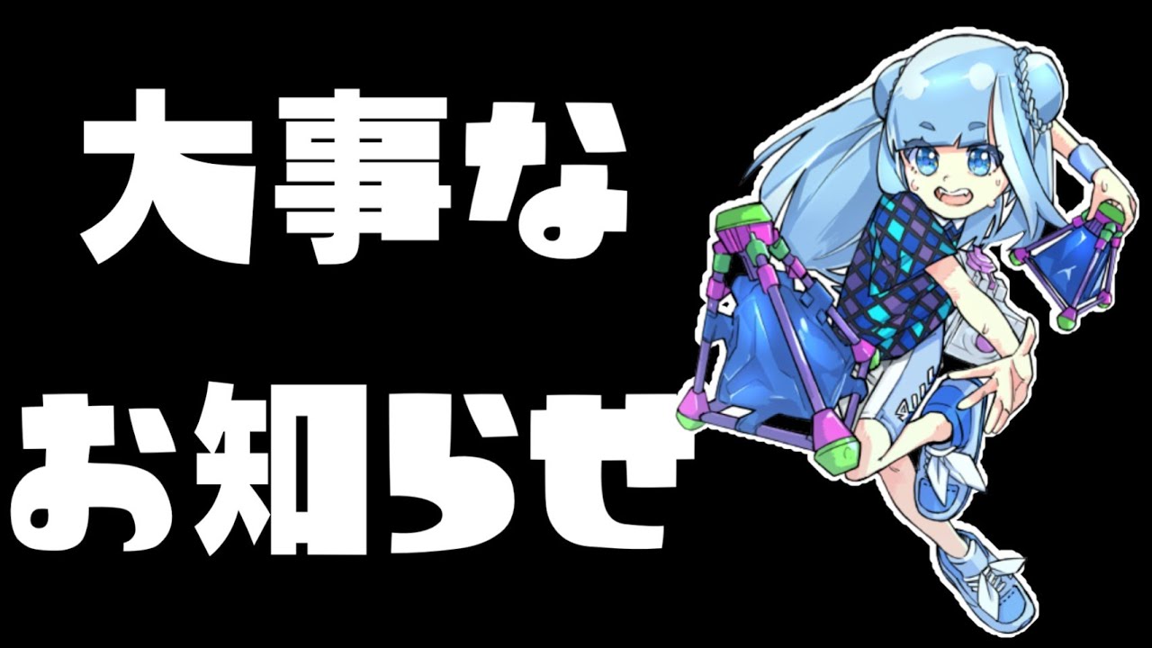 わかばXP3000】大事なお知らせがあります。『スプラトゥーン3』 - YouTube