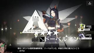 【アークナイツ】BGMにはまったのでやってみる