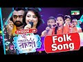    aci xtra fun cake channel i gaaner raja  folk song  ep29  channel i tv