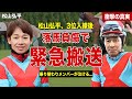 【競馬】松山弘平が落馬で意識不明の重体…！乗り替わりメンバーの正体に涙…！武豊の語った言葉に一同驚愕…