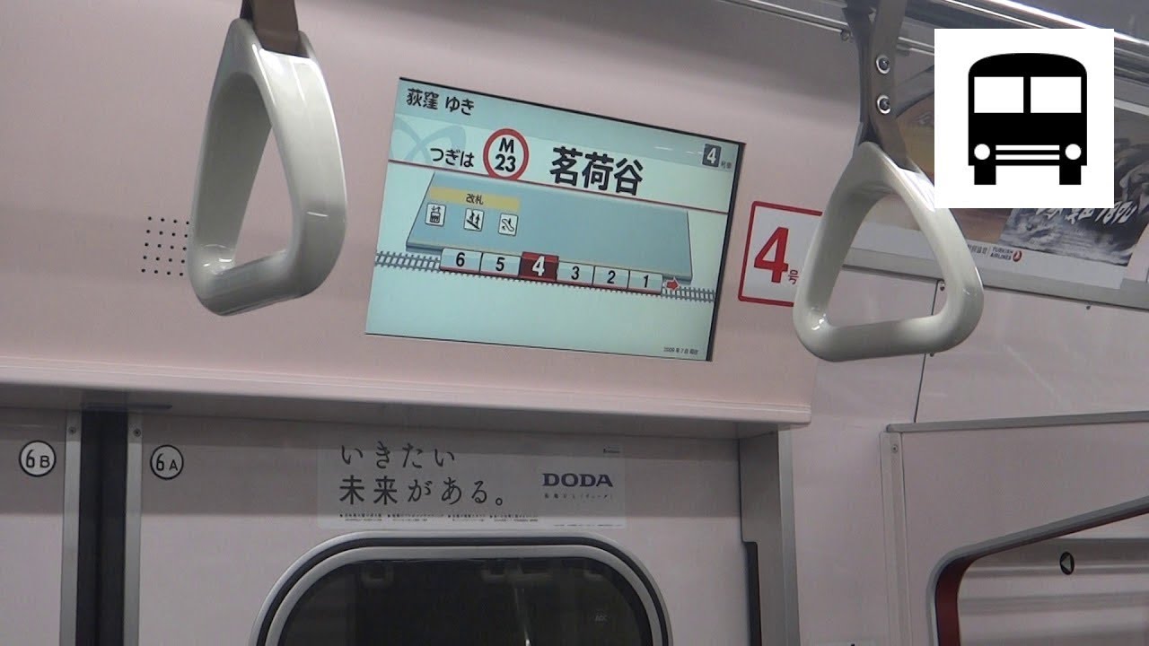 Tokyo Metro 02 Series (Toshiba PMSM) - Shin-Otsuka to Myōgadani (Marunouchi Line) 営団02系電車 東芝PMSM 走行音