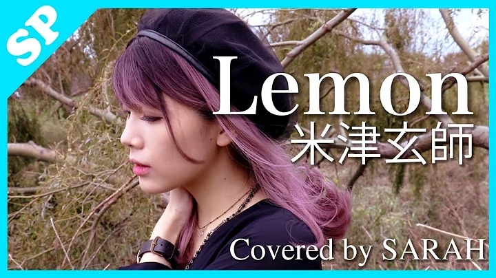 - Lemon (SARAH cover) /