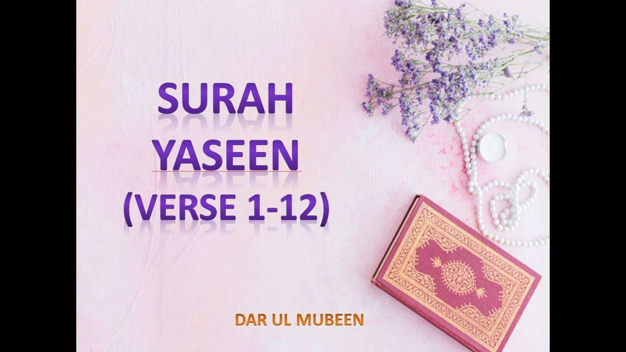 Surah Yaseen Verses 1 12 With English Translation Youtube