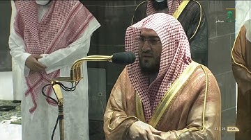 سورة الجاثية كاملة - تراويح الحرم المكي 1442هـ
