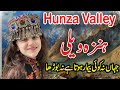 Facts About Hunza Valley || Travel To Hunza Valley || Facts About Gilgit Baltistan || #Gilgit