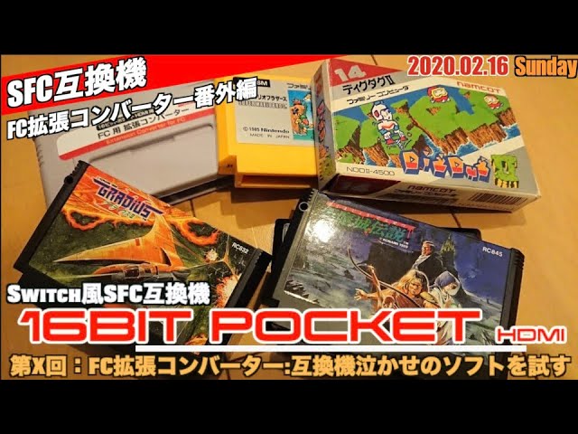 SFC] Testing the 16-bit Pocket HDMI 