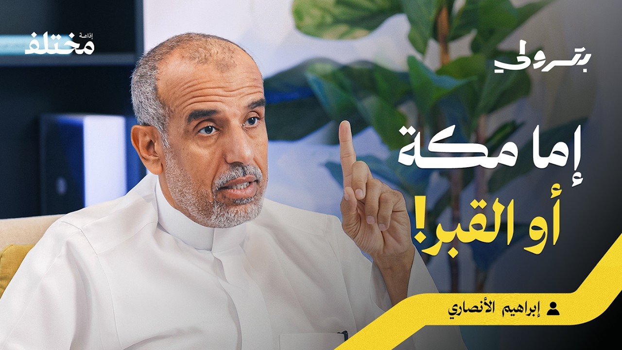 بودكاست بترولي: رحلة الـ 5 سنوات: قصص التهريب والأوبئة في طريق البحث عن مكة صورة مصغرة من يوتيوب - بودكاست بترولي: رحلة الـ 5 سنوات: قصص التهريب والأوبئة في طريق البحث عن مكة