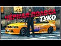 ЧЁРНАЯ ПОЛОСА ДЛЯ ТУКО В GTA ONLINE