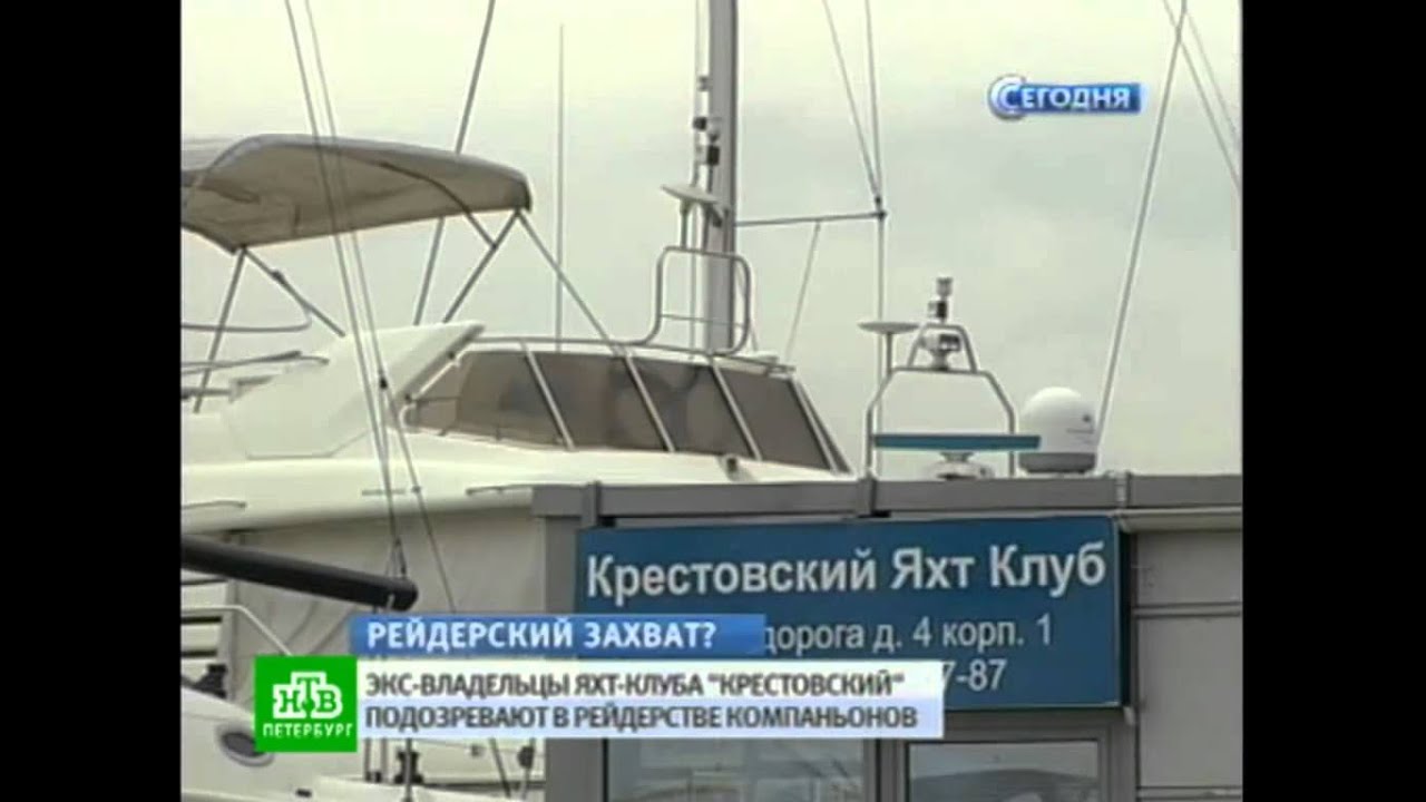 Умное рейдерство: командоры известного петербургско