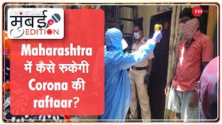 Mumbai Edition : आज की बड़ी ख़बरें | Top News Today | Maharashtra | Breaking News | Latest News