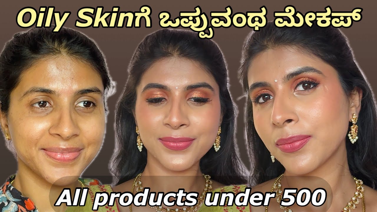 OILY SKIN ಇರೋರು ಈ affordable products ಟ್ರೈ ನಾಡಿ | AFFORDABLE MAKEUP PRODUCTS FOR OILY SKIN #trending