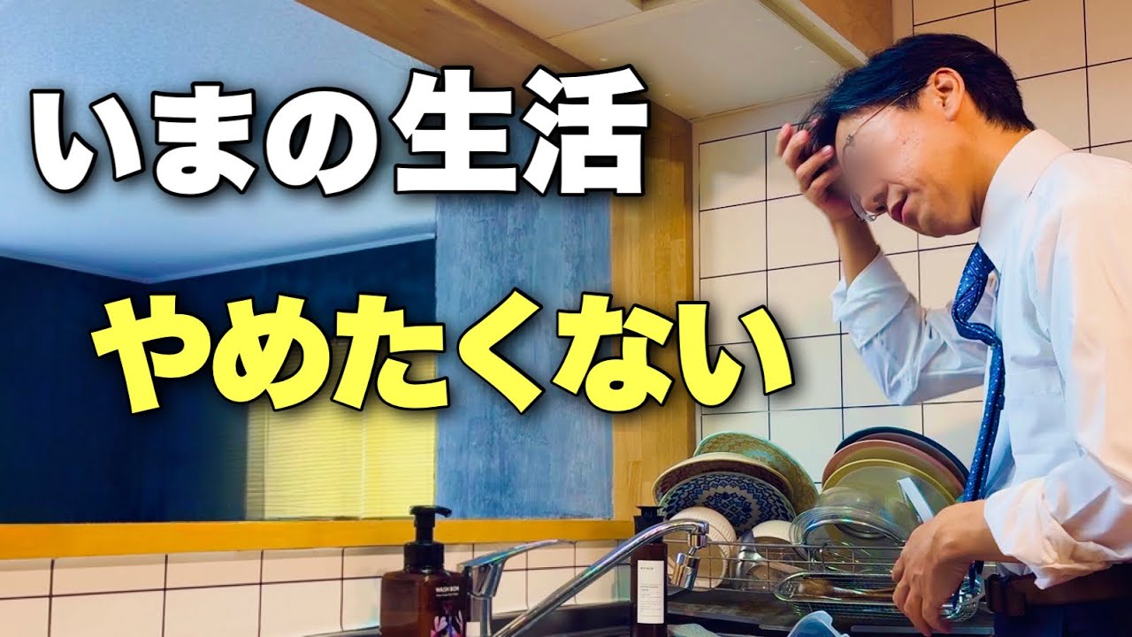【生活激変】続く自信はない。でも戻りたくない(no.494)