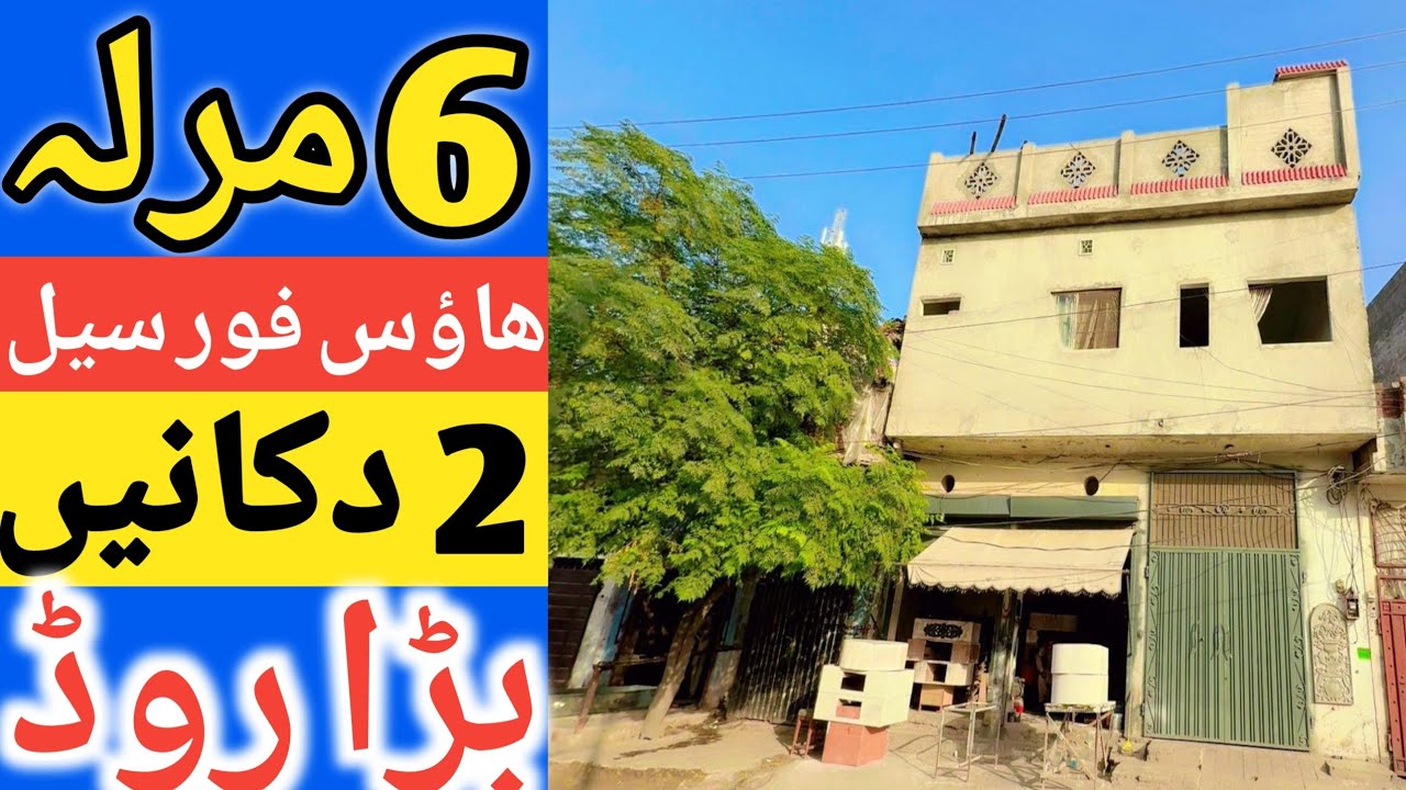 6 Marla double story House for sale in Lahore with 2 shop l apna Ghar l near to main GT road Lahore
