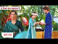 Yeh Rishta Kya Kehlata Hai NEW PROMO | 20th April 2026