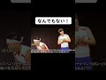 #サンシャイン池崎 #ギャラクシアン #切り抜き #同時通訳 #キャメロンディアス #ナタリーポートマン