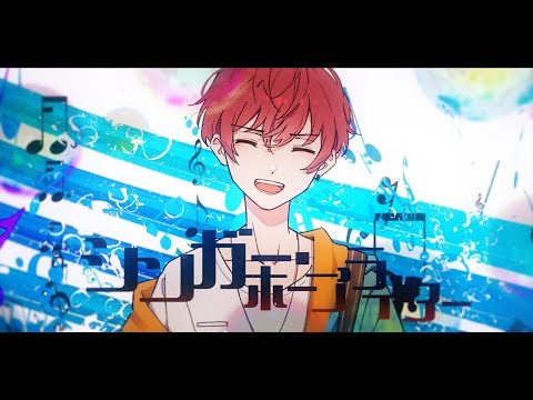【ニコカラ】 シンガー・ホープライター 【on vocal】