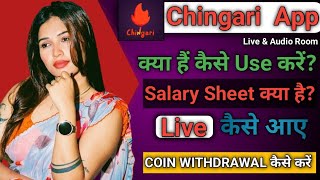 Chingari App New Update | Coin Withdraw कैसे करें I Chingari App कैसे चलाए - 918427275774 screenshot 4